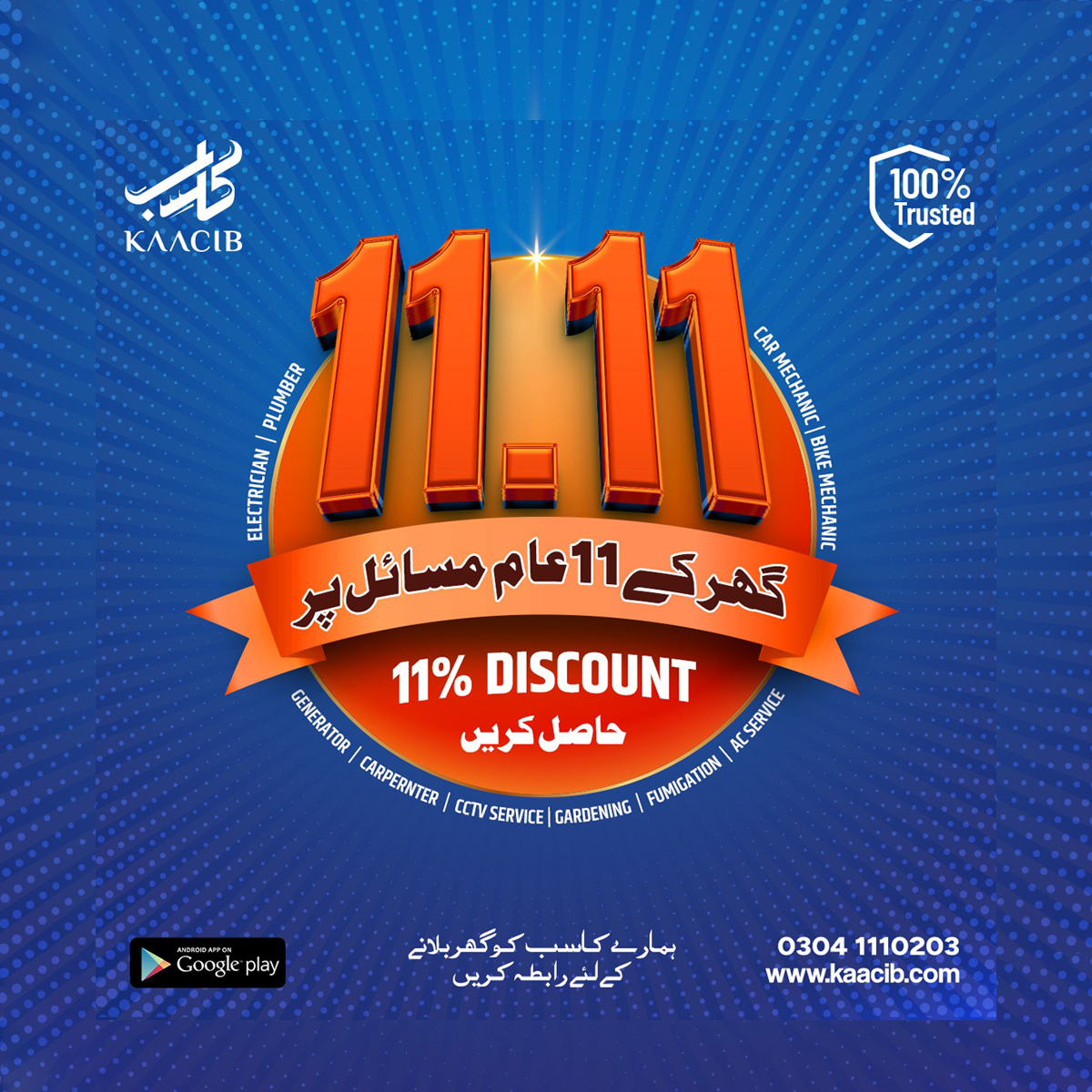 11.11 Discount Offer